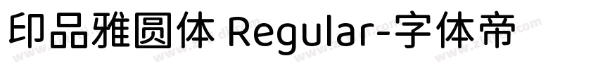 印品雅圆体 Regular字体转换